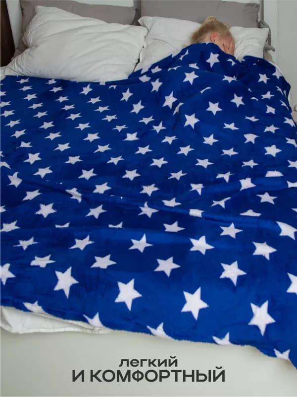 Плед флисовый с принтом звёзд - 180×200 см-4