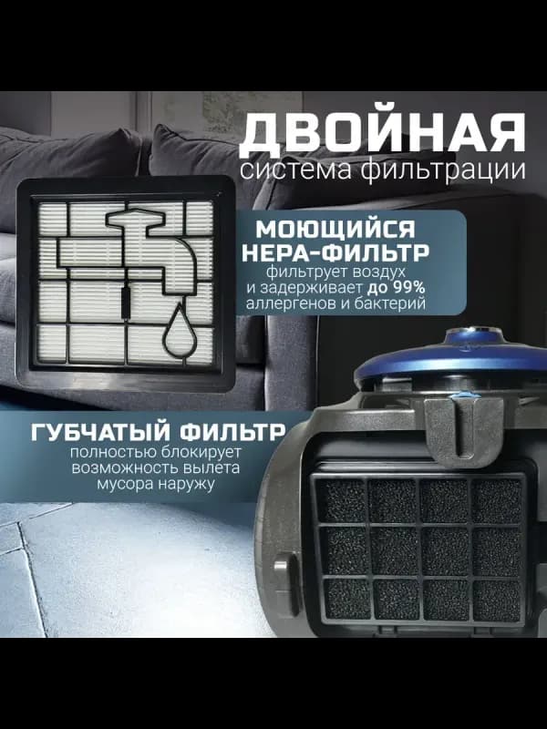 Пылесос для дома мощный с контейнером 3000вт-3