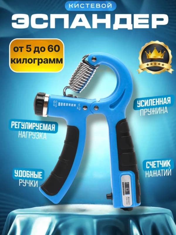 Эспандер кистевой со счётчиком, 5–60 кг-0