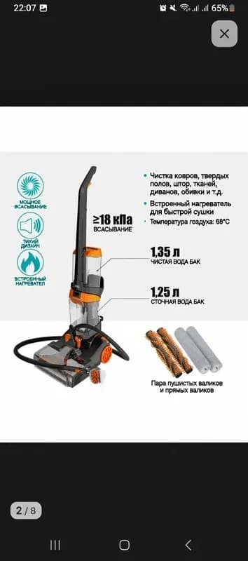 Моющий пылесос Winning Star-3