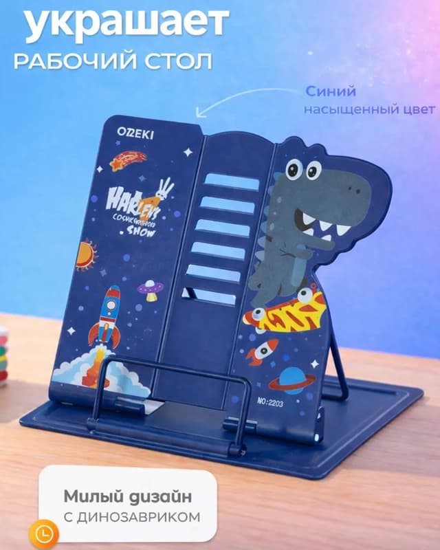 Металлическая подставка для книг-1