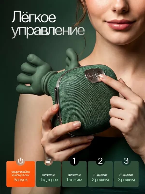 Массажер для всего тела с функцией подогрева-2