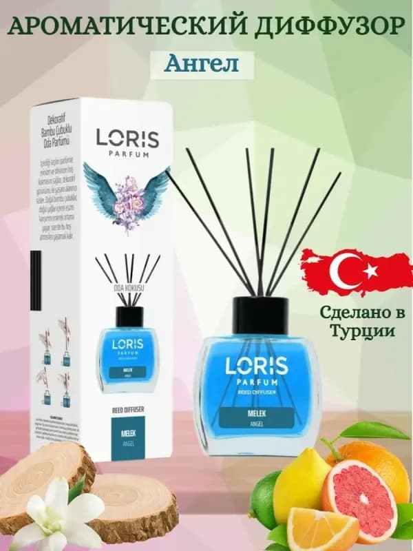 Ароматический диффузор Loris Parfum "Ангел", 120 мл