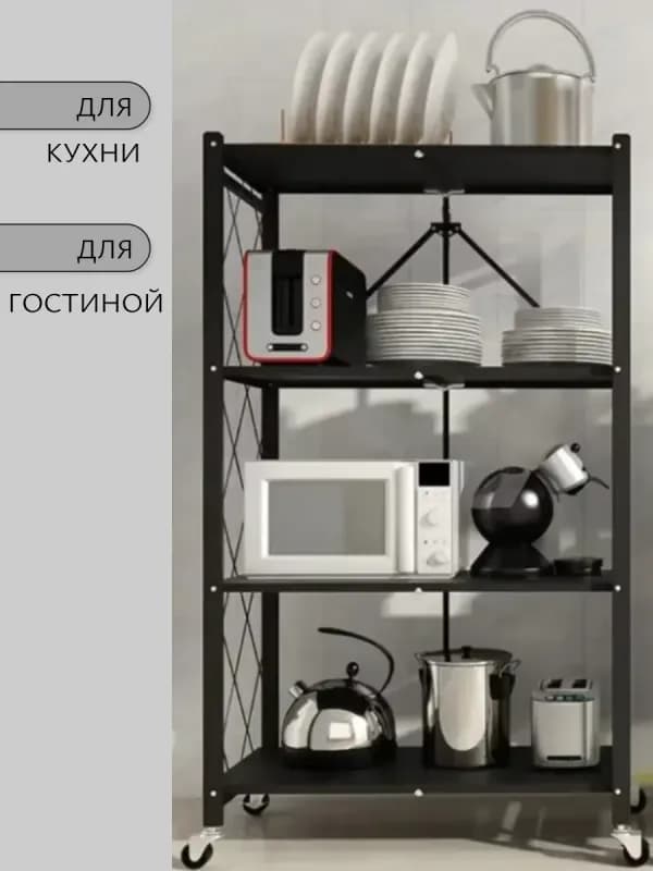 Стеллаж-трансформер складной на колесиках, 4 яруса-2