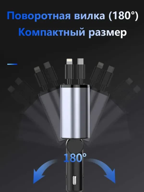 Автомобильное зарядное устройство 4-в-1 с LED-дисплеем-7
