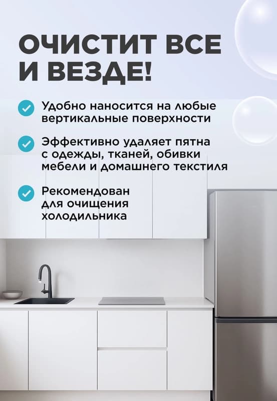 Мульти-очиститель Soo-Yun с активным кислородом, 470 мл-2