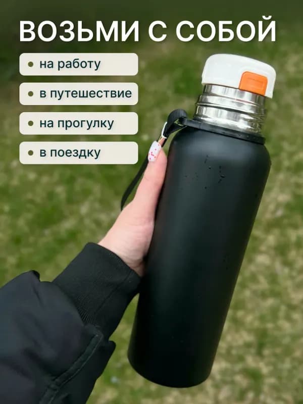 Термос с ситечком и клапаном, 820 мл-4