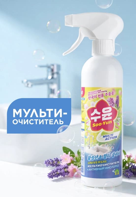 Мульти-очиститель Soo-Yun с активным кислородом, 470 мл-0