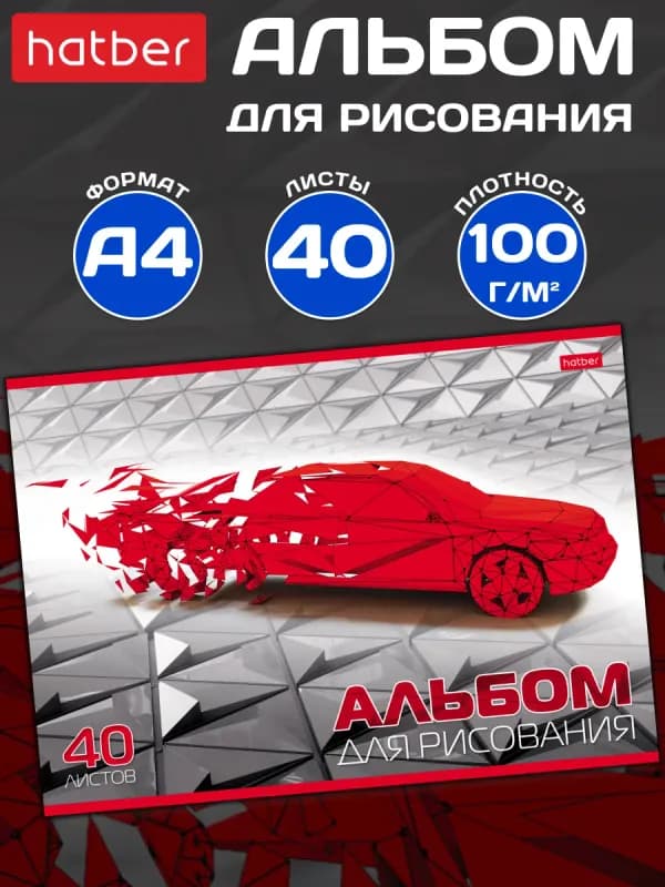 Альбом для рисования, 30 листов -0