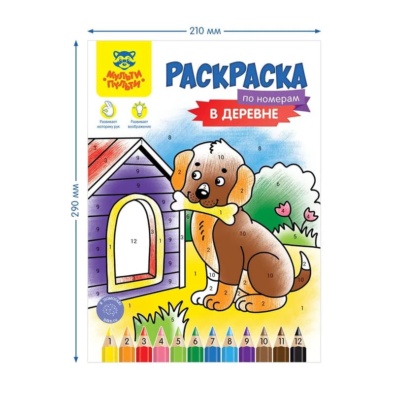 Раскраска «Мульти-Пульти» в деревне-0