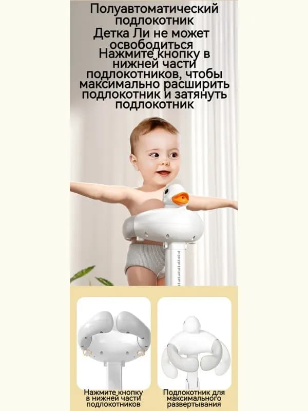 Стойка для купания малышей-5