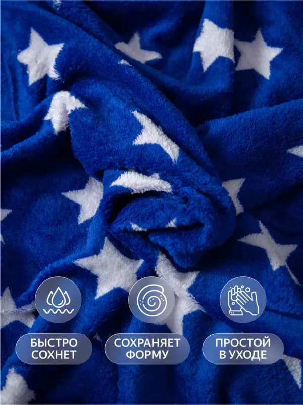 Плед флисовый с принтом звёзд - 180×200 см-2