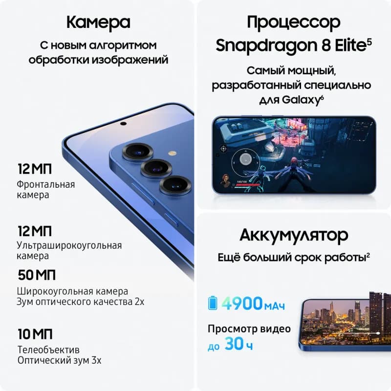 Samsung Galaxy S25+ 256 ГБ-9