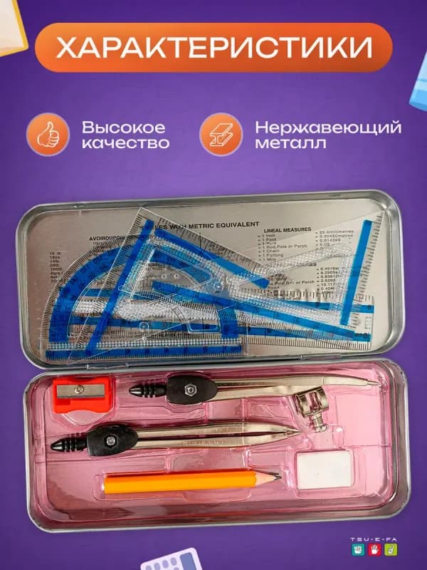 Циркуль SUPER MARSHAL 2009-2