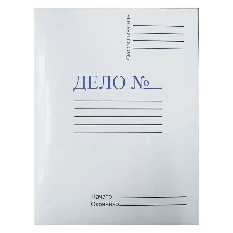 Папка-скоросшиватель формата А4-0