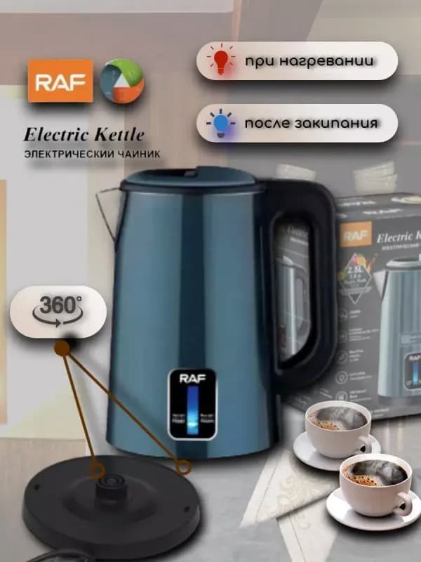 Электрочайник R.7916G - 2.5 литра, 2000 Вт температуры воды, объём 2.5 литра-3