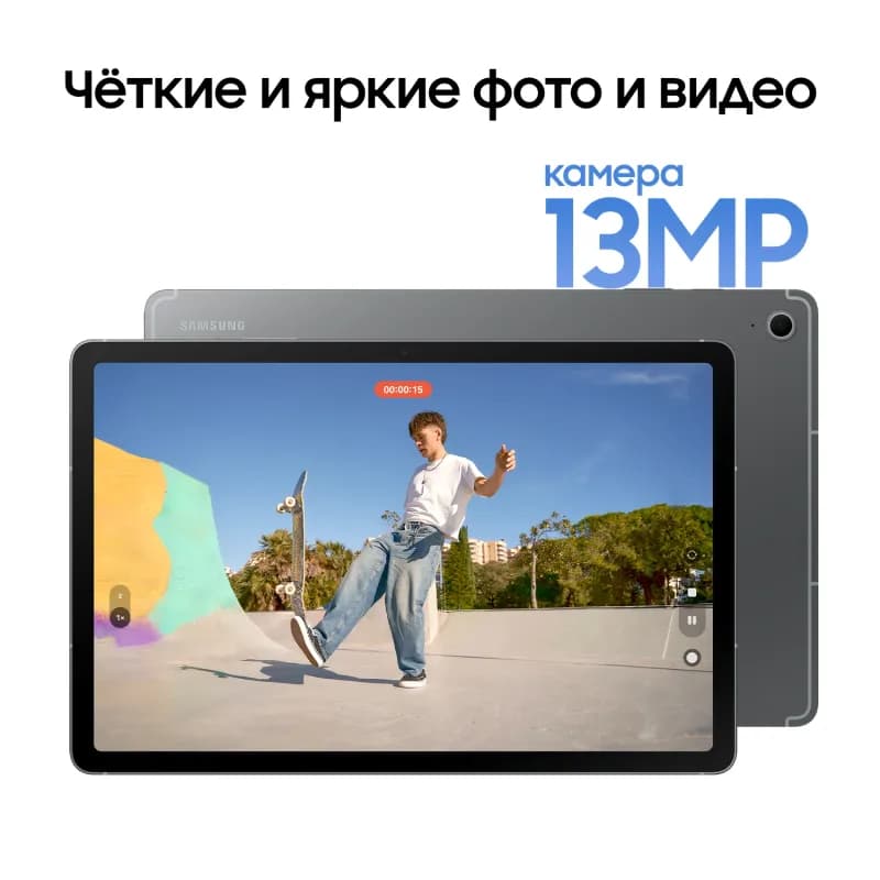 Samsung Galaxy Tab S10 FE 128 ГБ + стилус-14