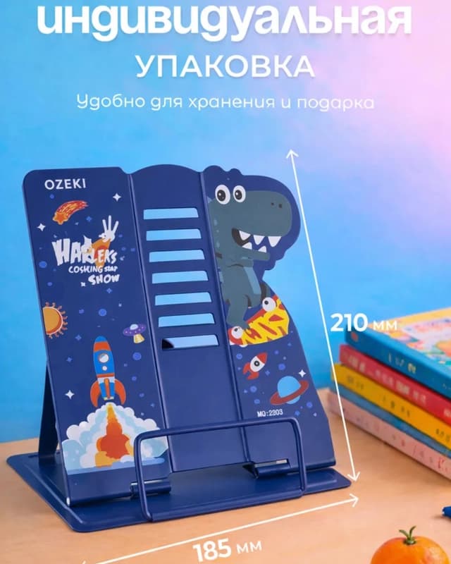 Металлическая подставка для книг-2