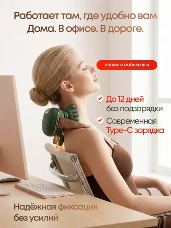 Массажер для всего тела с функцией подогрева-6