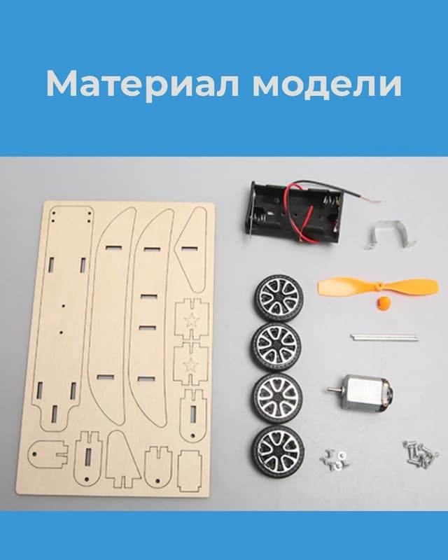 Деревянный конструктор «Самолёт»-5