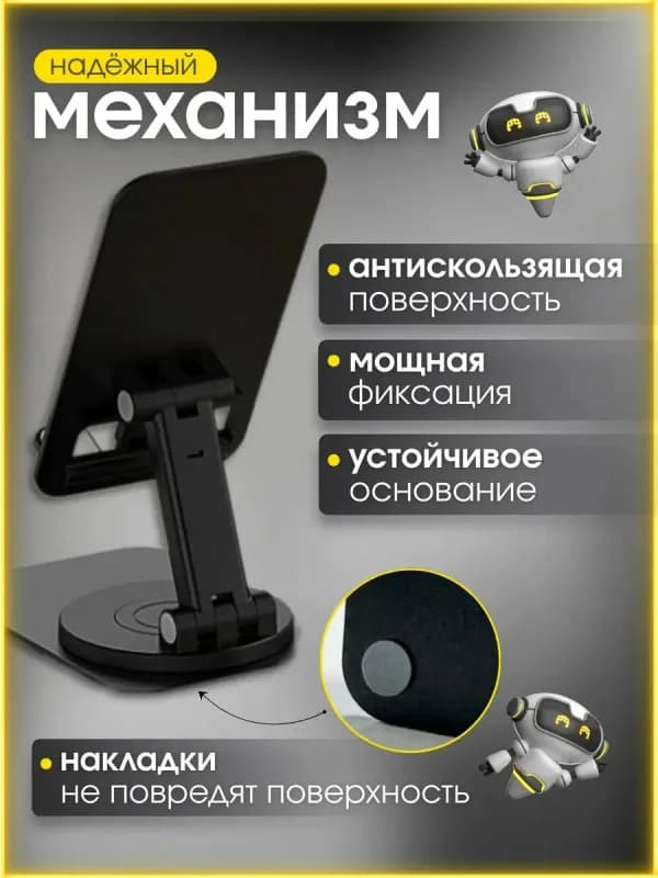 Настольная подставка для телефона L3T L-353-2