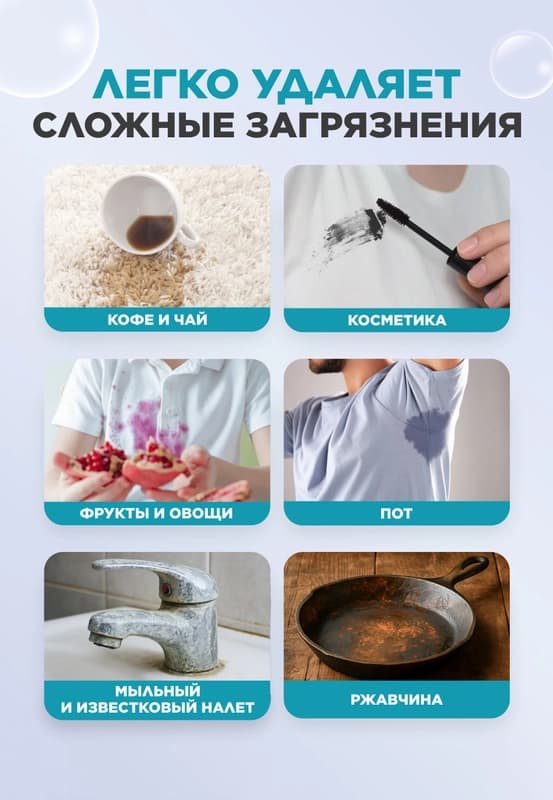 Мульти-очиститель Soo-Yun с активным кислородом, 470 мл-3