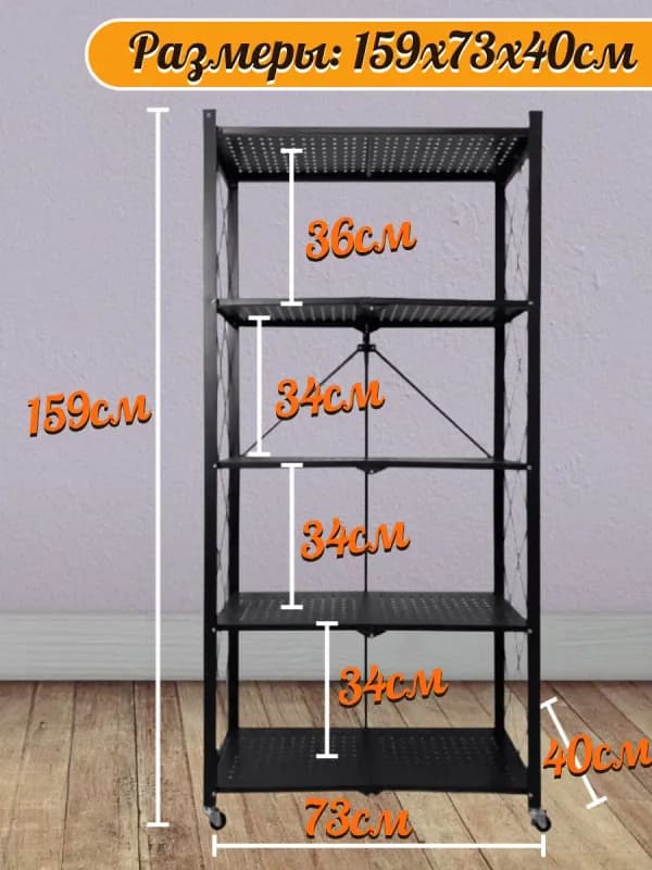 Стеллаж-трансформер складной на колесиках, 5 ярусов-2