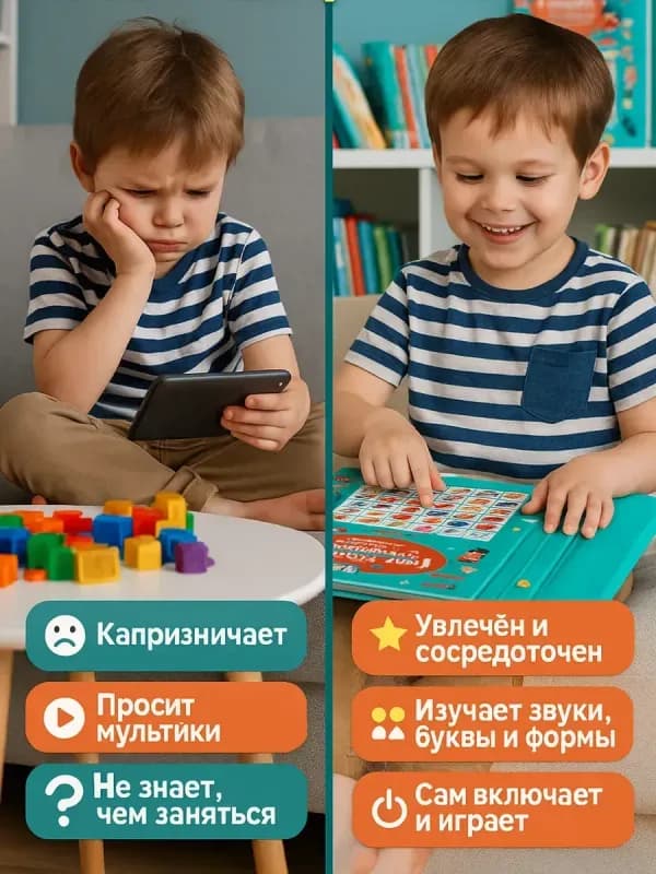 Говорящая книжка "Учимся читать"-2