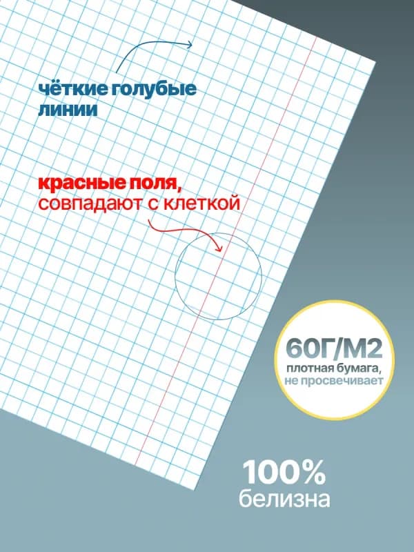 Тетрадь общая 36 листов в клетку-1