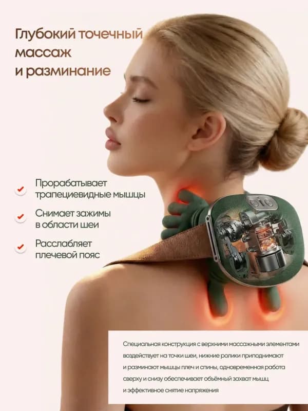 Массажер для всего тела с функцией подогрева-7