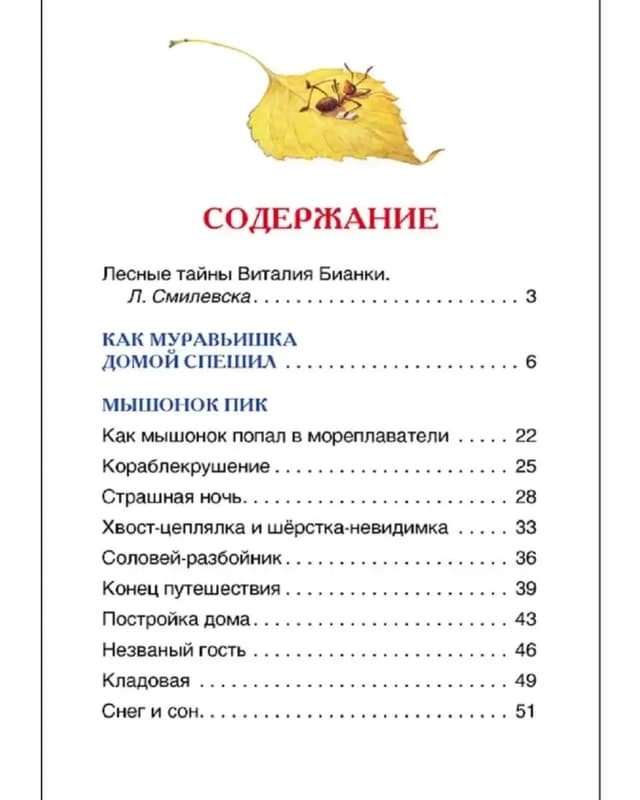 Рассказы и сказки о животных-4