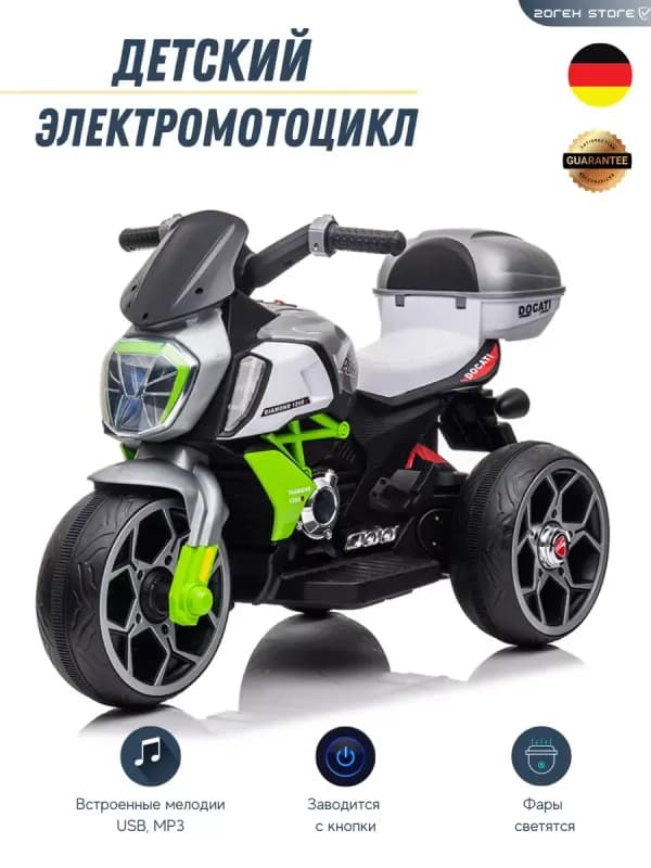 Электромотоцикл для детей