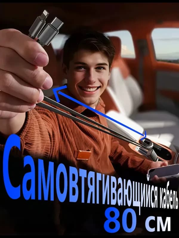 Автомобильное зарядное устройство 4-в-1 с LED-дисплеем-4