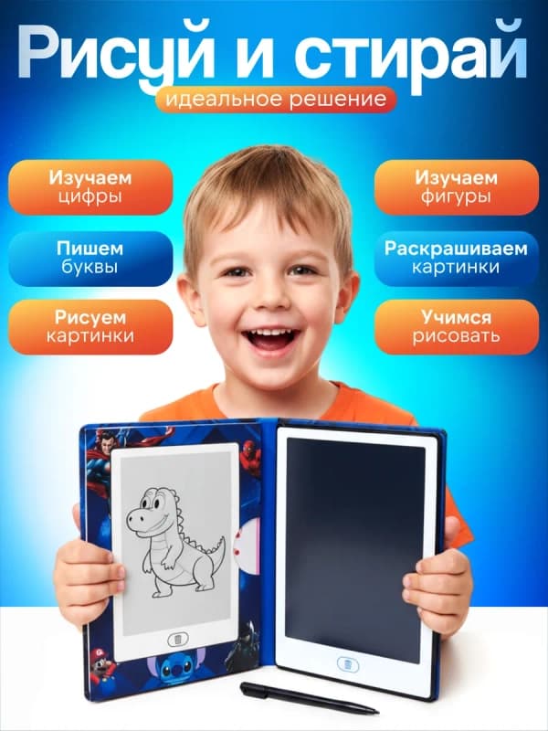 Планшет для рисования LCD-3
