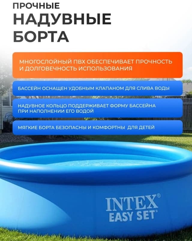 Надувной бассейн Intex 305×76см-4