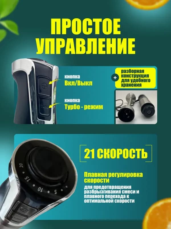 Погружной блендер Super Crest, 2000 Вт-2