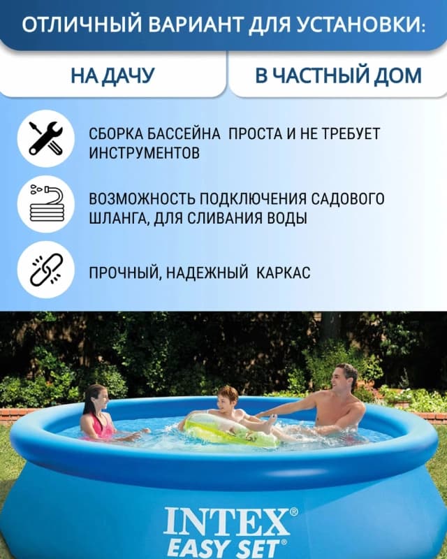 Надувной бассейн Intex 305×76см-5