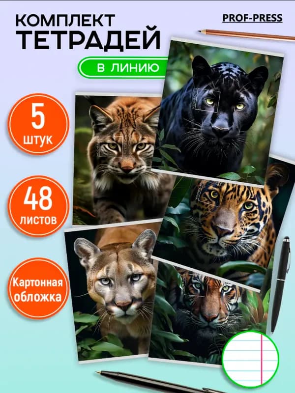 Тетрадь общая 36 листов в линейку-0