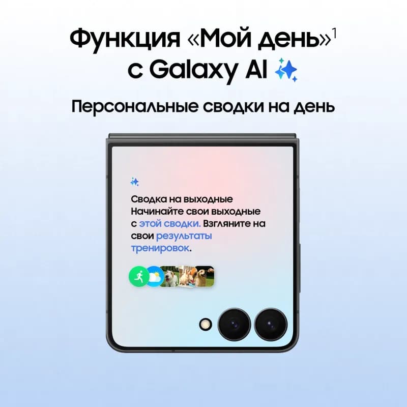 Samsung Galaxy Z Flip7 256 ГБ-11