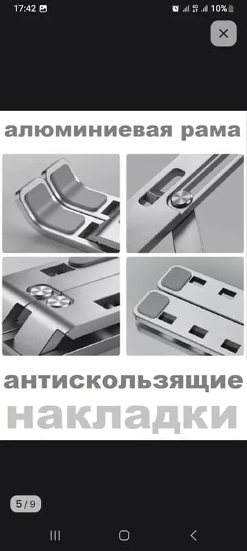 Складная алюминиевая подставка для ноутбука, 6 уровней высоты-2