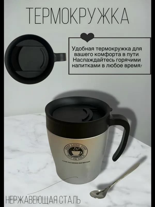 Термокружка для чая и кофе, 380 мл-1