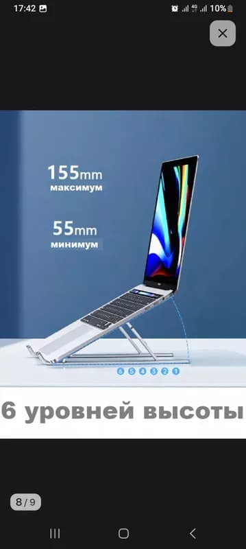 Складная алюминиевая подставка для ноутбука, 6 уровней высоты-4