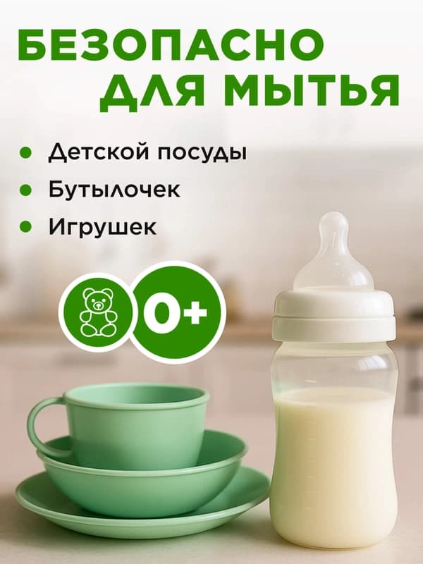 Гель-ультраконцентрат для мытья посуды 2 в 1 «Сода-эффект», 500 мл-4