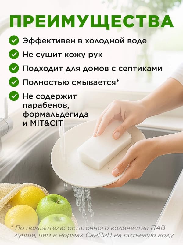 Гель-ультраконцентрат для мытья посуды 2 в 1 «Сода-эффект», 500 мл-5