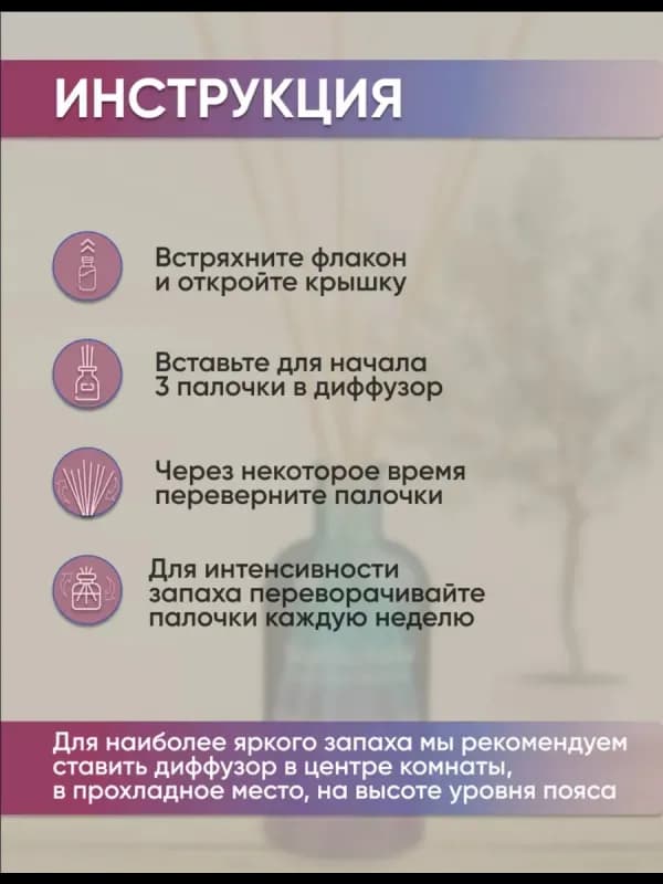 Аромадиффузор Bambukoku "Океанский ветер", 135 мл-4