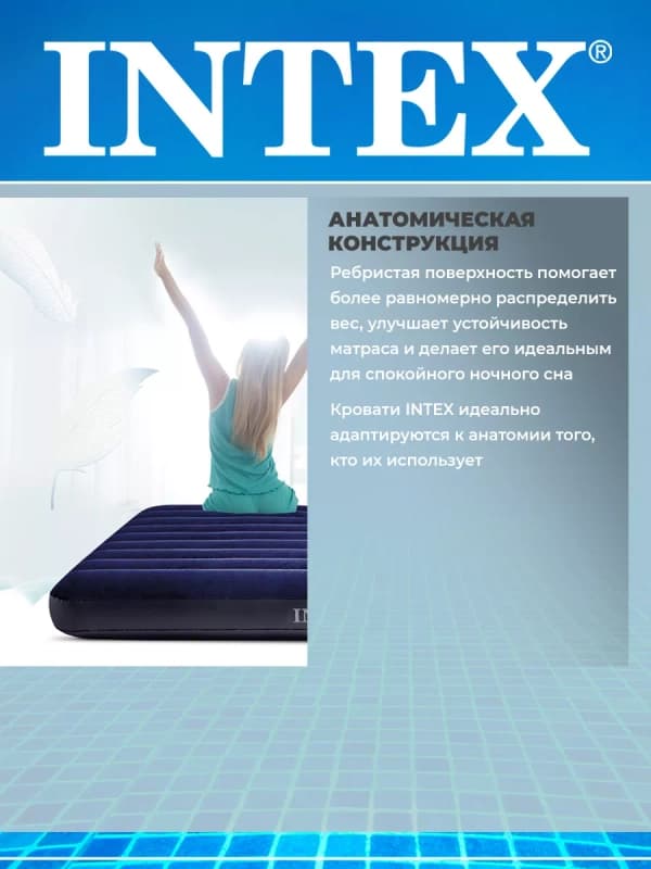 Надувной матрас INTEX 76×191×25 см-2