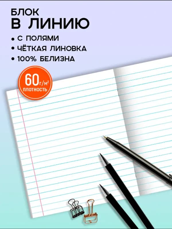 Тетрадь общая 36 листов в линейку-1