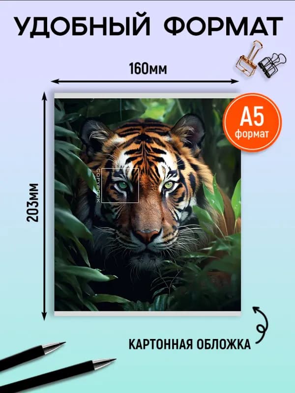 Тетрадь общая 36 листов в линейку-2