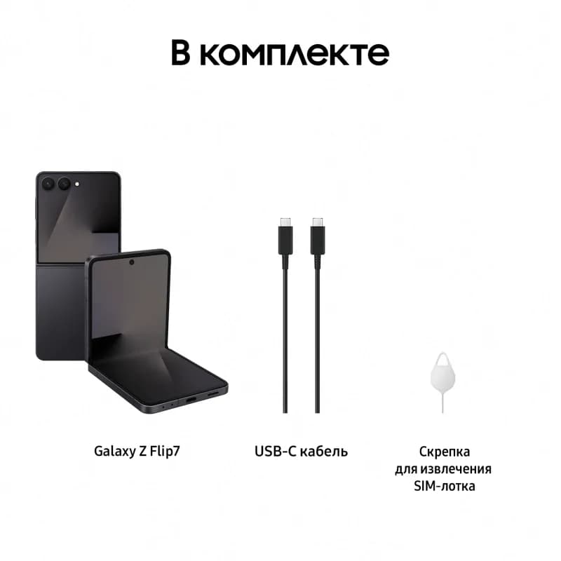 Samsung Galaxy Z Flip7 256 ГБ-13