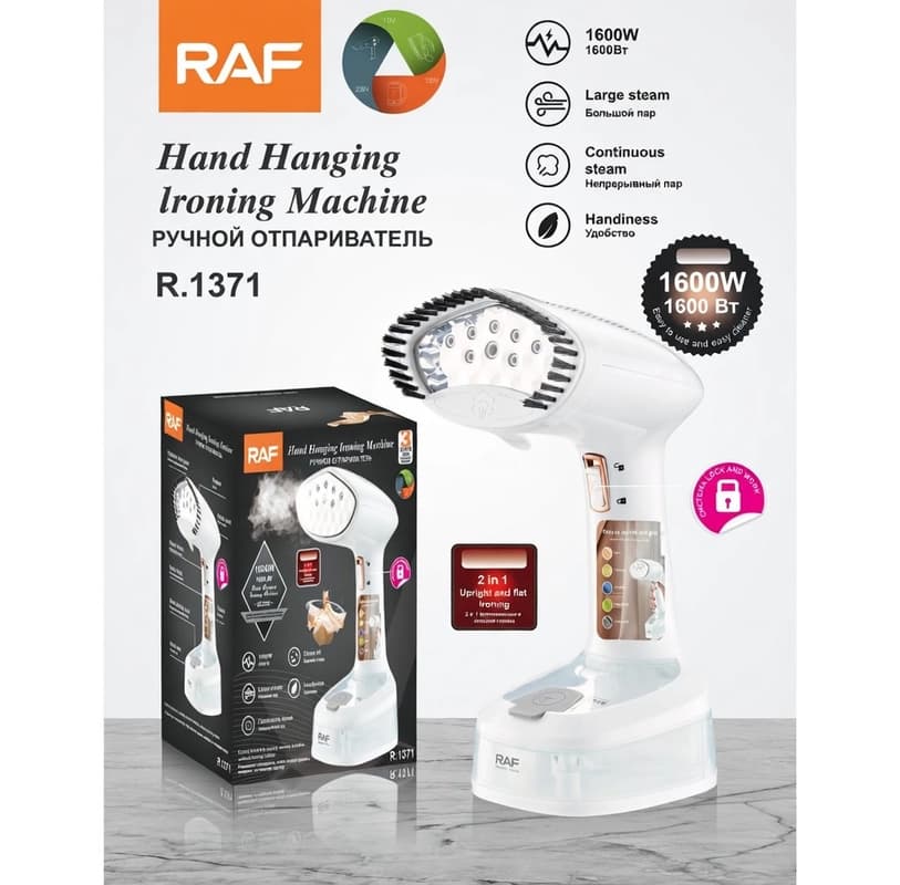 Ручной вертикальный отпариватель RAF R.1371-1